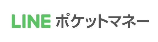 LINE ポケットマネー