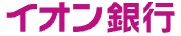 イオン銀行カードローン