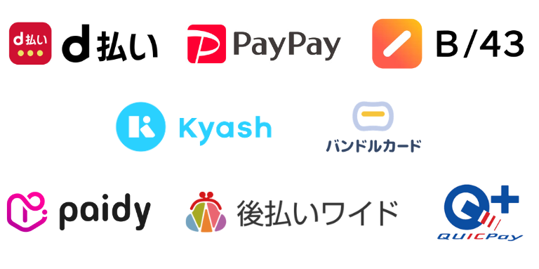 少額融資におすすめの後払いアプリ8選