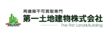 再建築不可買取専門第一土地建物