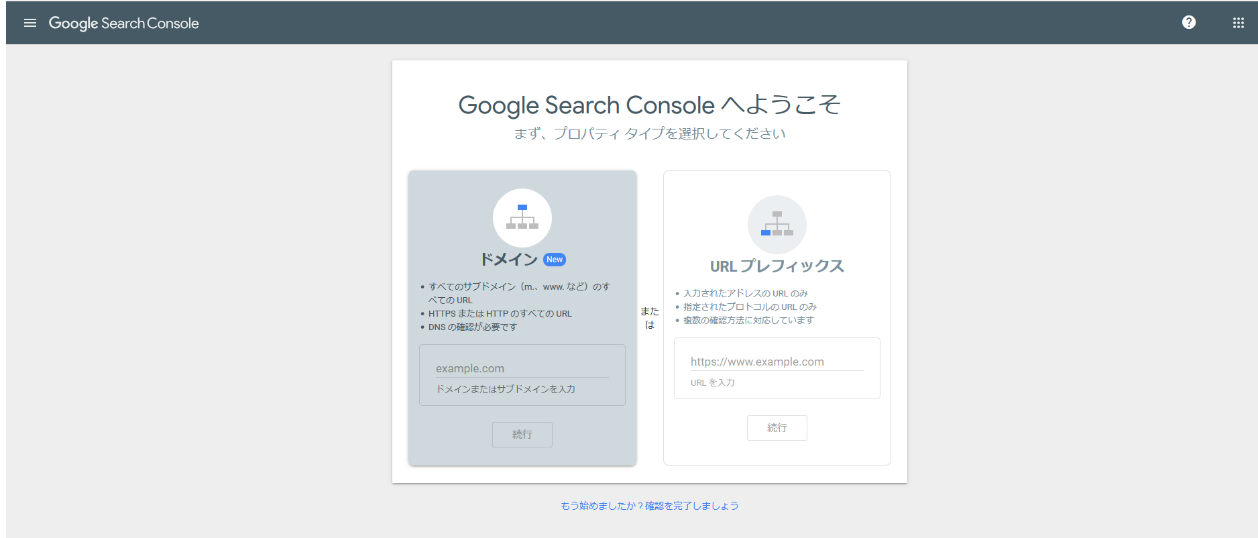 Google Search Console画面その2