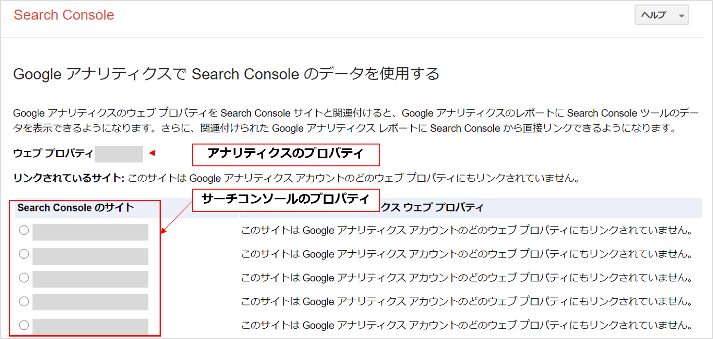 Search Consoleのデータを使用する