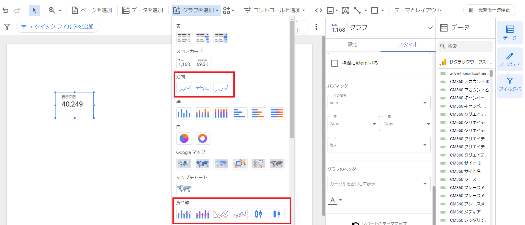 折れ線グラフの作り方その1