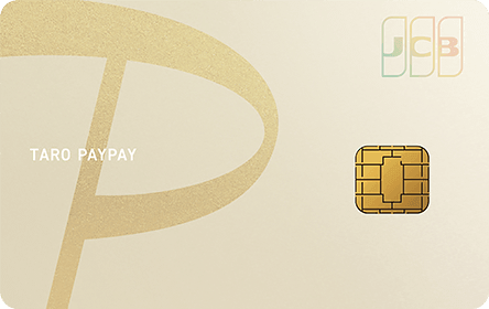 PayPayカードゴールド