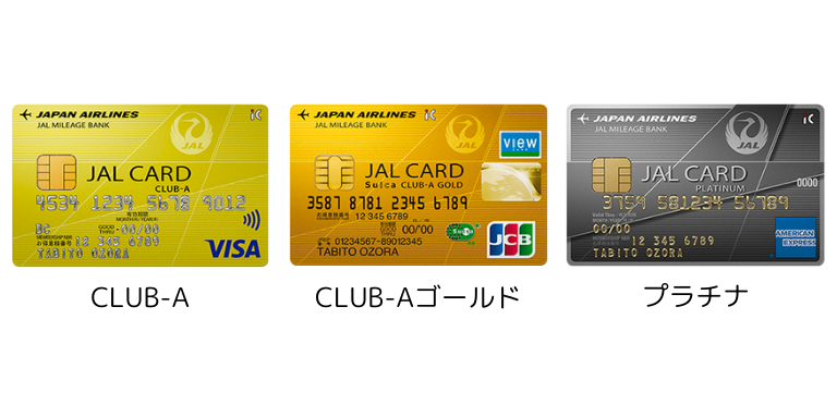 JALクレジットカードで充実の付帯サービスを望むなら