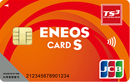 ENEOSカードS