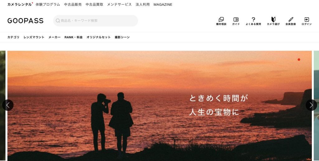 GOOPASS(グーパス)