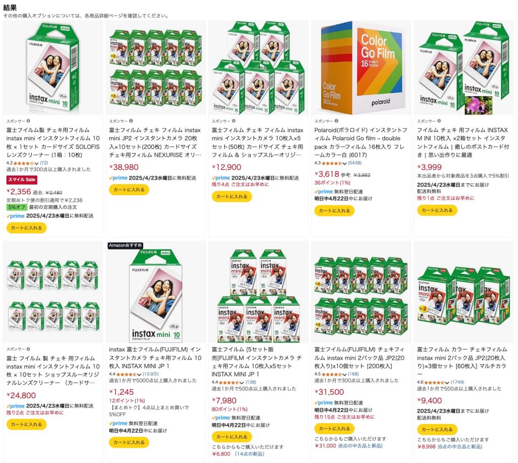 Amazonのチェキの在庫