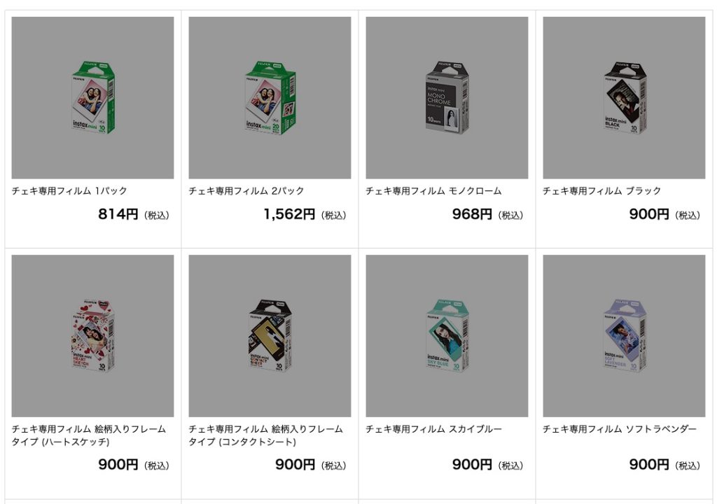 一般的なinstax miniで利用できるフィルムは「SOLD OUT」の状態