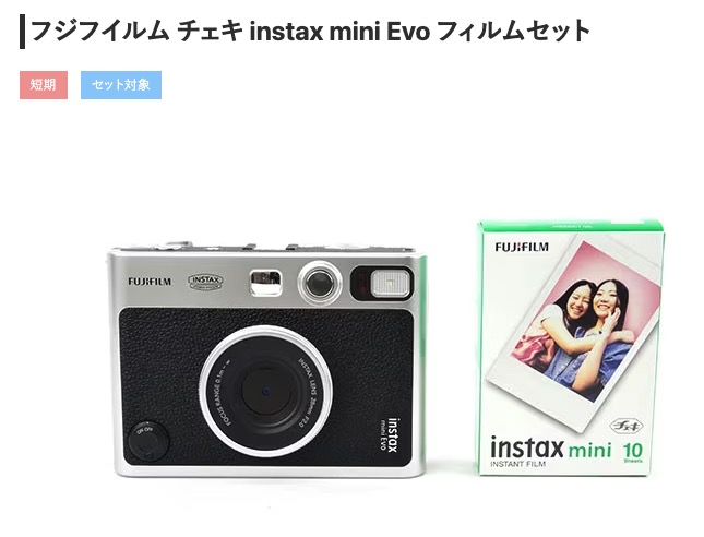 ゲオあれこれレンタルのフィルムセット商品