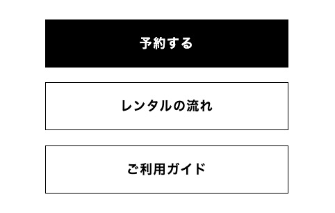 CAMERA RENTの予約サービス