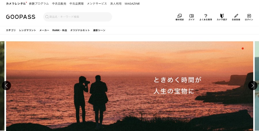 GOOPASS(グーパス)