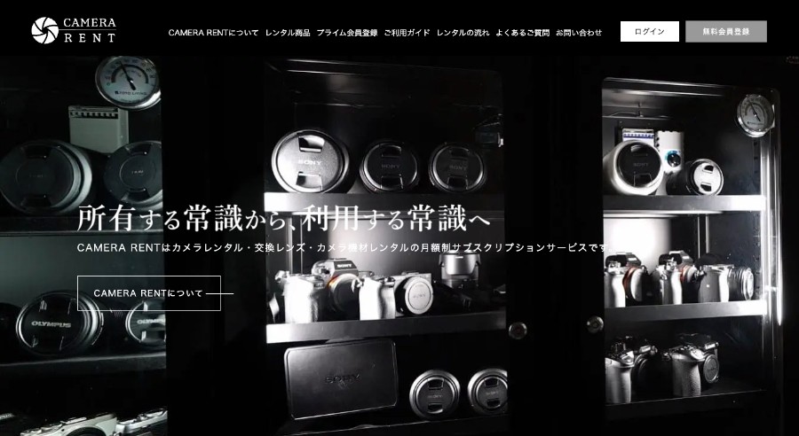 CAMERA RENT(カメラレント)