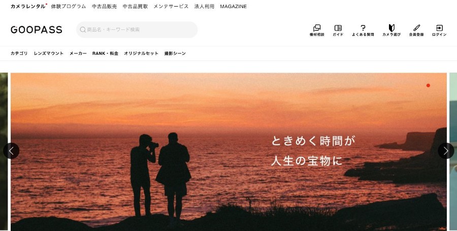 GOOPASS(グーパス)
