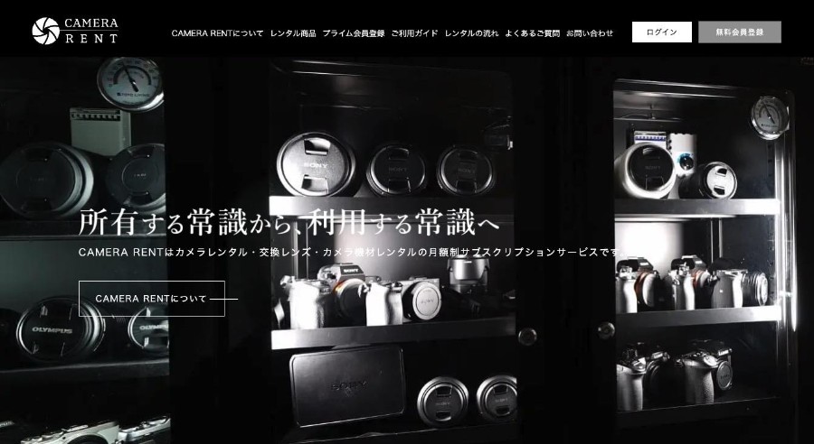 CAMERA RENT(カメラレント)