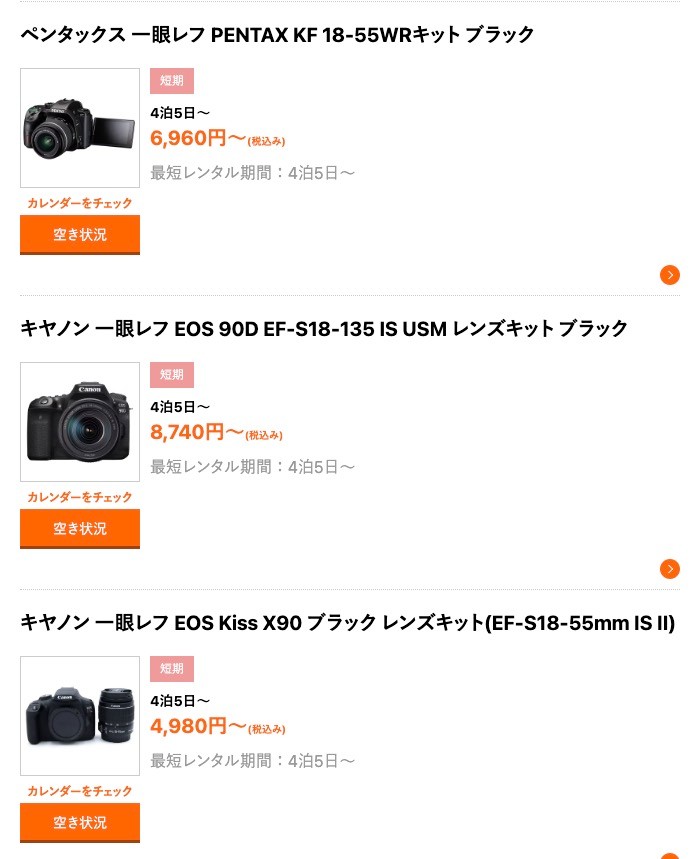 ゲオあれこれレンタルの商品ラインナップ