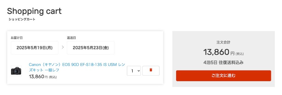 ワンダーワンズの「キヤノン 一眼レフ EOS 90D EF-S18-135 IS USM レンズキット」の料金