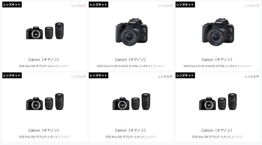 CAMERA RENTのセット商品