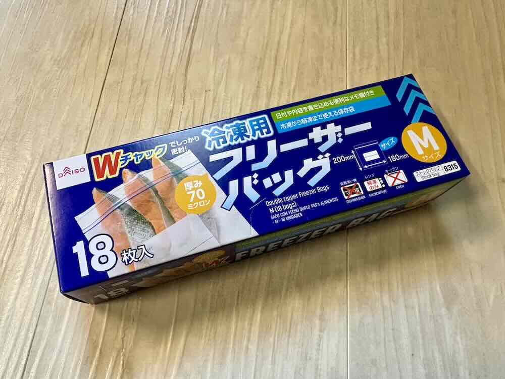 ジップロック